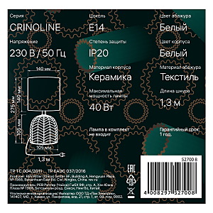 Настольная лампа Ritter Crinoline 52700 8